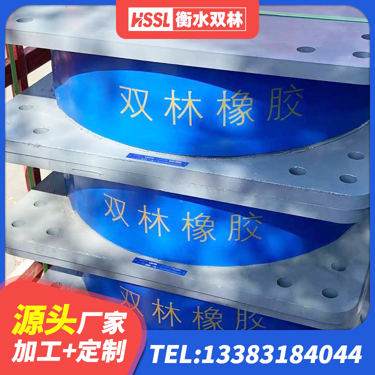 广南县方形隔震支座什么价格 广南县高承载力隔震支座 广南县建筑铅芯防震支座定制生产厂家 广南县隔震橡胶支座电话 - 第4张