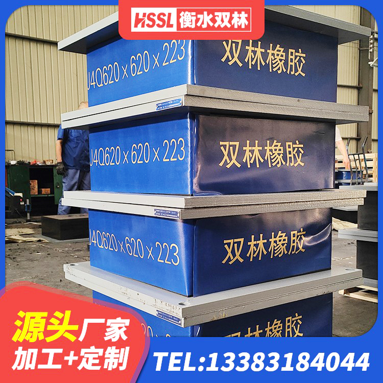 广南县高阻尼比橡胶隔震支座厂家 广南县LRB1400铅芯支座厂家电话 广南县建筑铅芯橡胶隔震支座装置源头工厂 广南县钢结构建筑减震支座生产厂家 - 第5张