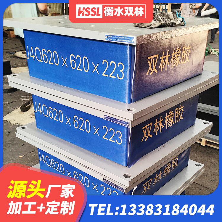 广南县钢结构厂房抗震支座 广南县天然胶隔震支座 广南县建筑减震和抗震支座 广南县建筑隔震支座隔震支座厂家 - 第6张