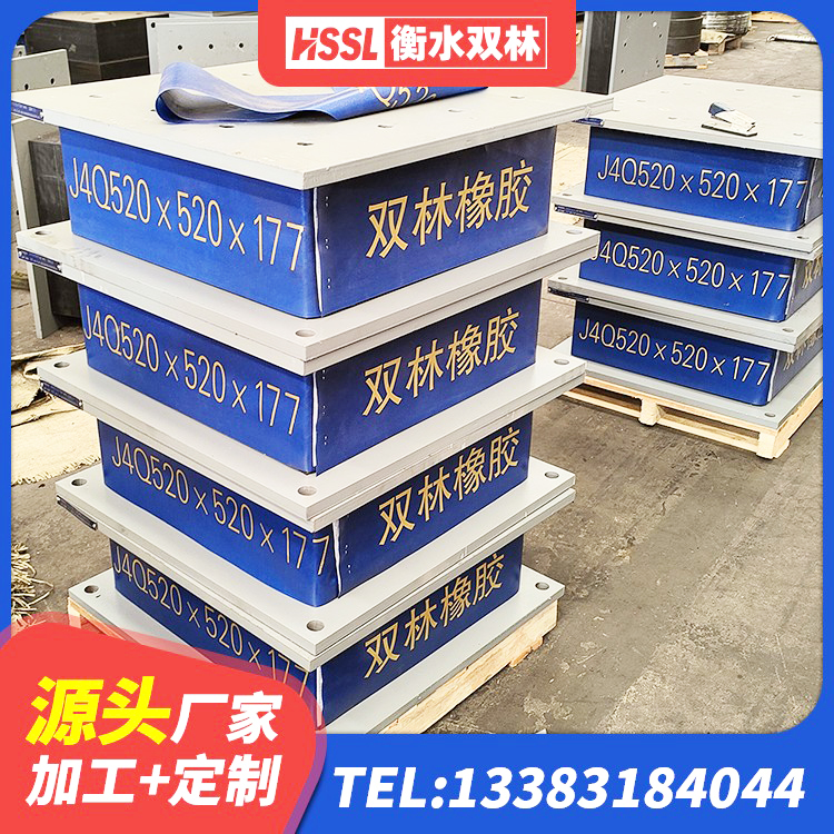 广南县建筑减震支座 广南县减震支座厂家电话 广南县建筑高阻泥橡胶隔震支座厂家 广南县LNR1300支座多少钱 - 第1张