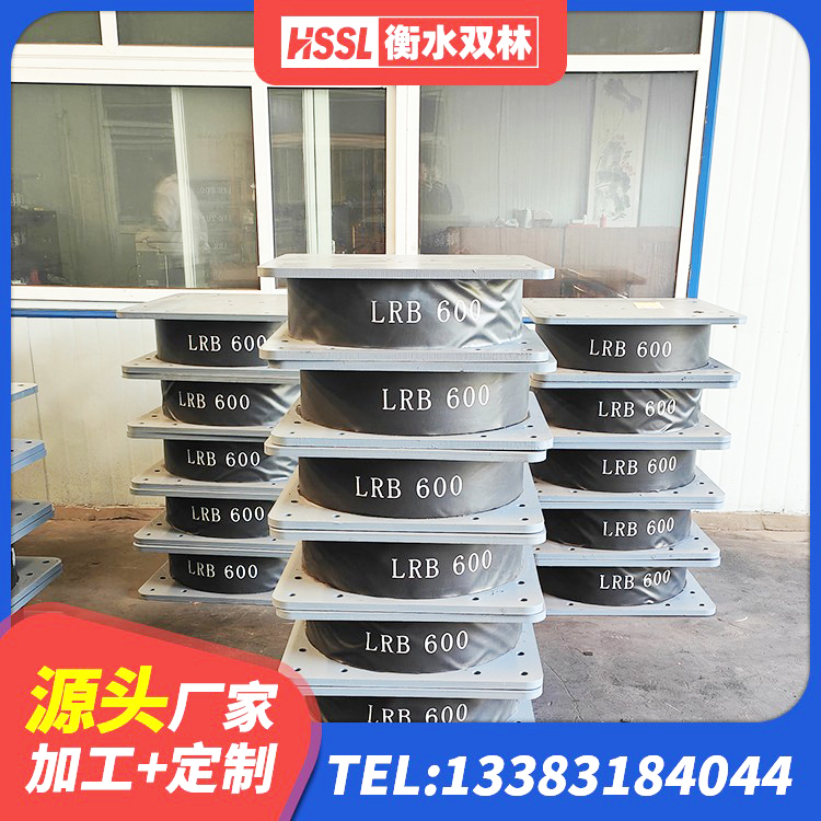 广南县橡胶隔震支座LRB800价格 广南县抗震橡胶支座多少钱 广南县阻尼隔震支座厂家电话 广南县铅芯隔振支座厂家电话 - 第3张